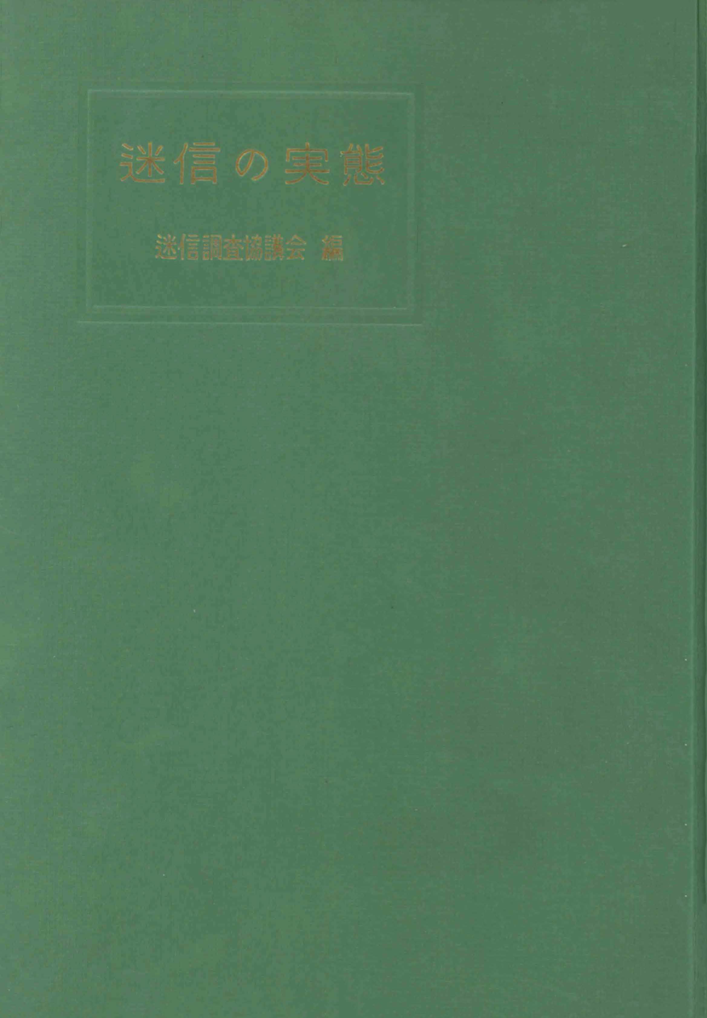 書籍の画像