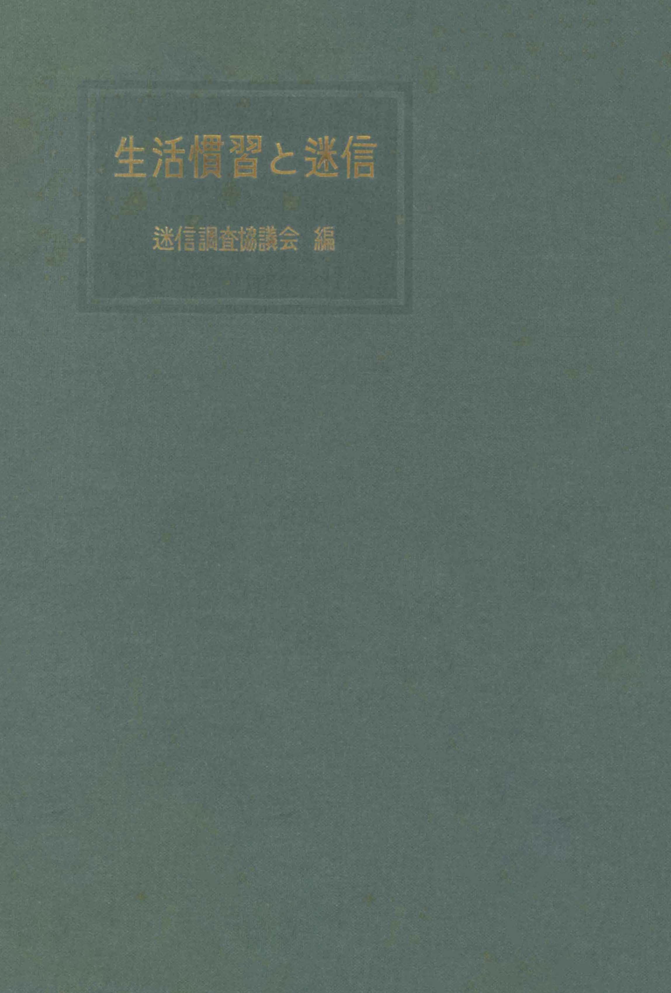 書籍の画像