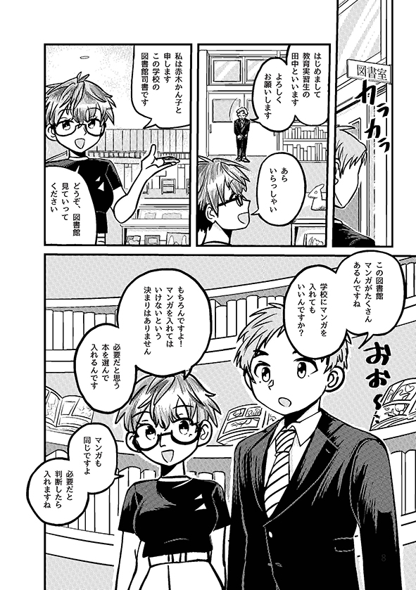 書籍の画像