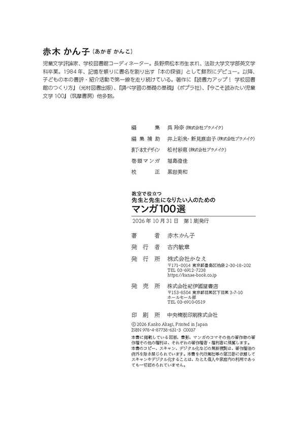 書籍の画像